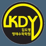 [김도영영재수학학원] 초중고 수학 전임 및 파트강사를 모십니다 - 사람인