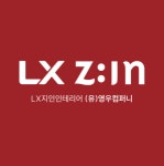 [주식회사 영우컴퍼니] LXZ:IN인테리어(유)영우컴퍼니 신입경력 채용(현장직) - 사람인