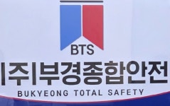 (주)부경종합안전 2024년 재무정보 | 매출액 1억 1,232만원 영업이익... (주)부경종합안전 2024년 재무정보 | 매출액  1억 1,232만원 영업이익... 