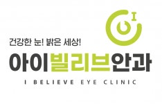 [아이빌리브안과의원] 대구 복현오거리 아이빌리브 안과 간호사/간호조무사 모집공고 - 사람인