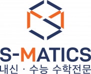 [에스메틱스학원] 수학학원 중등부 수학강사 모집 - 사람인