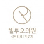 [셀루오의원] 셀루오의원 간호조무사 정규직/계약직 채용 - 사람인