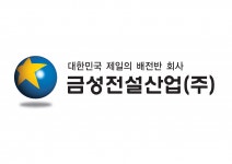 [금성전설산업(주)] (정규직) AS 경력직 모집 - 사람인