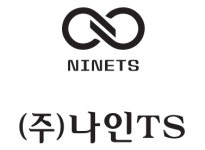 (주)나인티에스 2026년 기업정보 | 직원수, 근무환경, 복리후생 등 - 사람인 (주)나인티에스 2026년 기업정보 | 직원수, 매출액, 복리후생 등... 