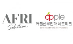 [(주)애플네이처] 위례 애플산부인과 직원 모집합니다. - 사람인