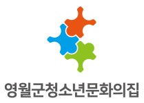 영월군청소년문화의집 직무리포트 | 2026년 합격전략, 역량체크, 멘토링 등 - 사람인