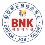 [(주)비앤케이에듀케이션] [토익 강사] 영어 전문 강사 모집 - 사람인