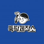 오색3D제작소 | [뚝딱제작소] [뚝딱제작소] 전시디자인 3D디자이너 신입/경력 채용(연봉+인센) - 사람인