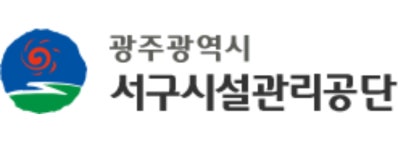 광주광역시서구시설관리공단 채용 | 2026년 진행 중인 공고 - 사람인 광주광역시서구시설관리공단 채용 | 2026년 진행 중인 공고  - 사람인