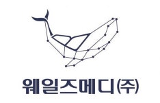 [(주)웨일즈메디] 의약품 도매 사무보조 및 매출관리, 영업지원 - 사람인