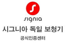 [시그니아독일보청기] 청능사 / 청각사 채용 공고[시그니아보청기익산센터] - 사람인
