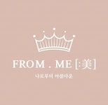 [프롬미광교점] (수원광교)프리미엄 에스테틱 피부관리 테라피스트 채용공고 - 사람인