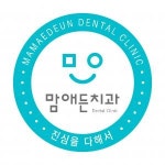 [부평맘애든치과의원] [치과위생사] 치과 실장 채용 공고 - 사람인