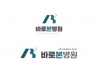 [바로본병원] 바로본병원(대전) 개원 인재(조리사)를 찾습니다 - 사람인