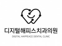 [디지털해피스치과의원] 데스크팀 및 수술팀 경력자 구인 - 사람인