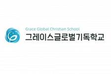 [그레이스사회적협동조합] 창원 그레이스글로벌 기독학교 중등 과목(국어,수학,영어)교사 - 사람인