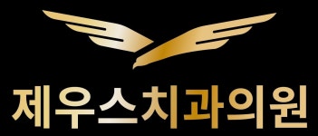 제우스치과의원 2026년 기업정보 | 직원수, 근무환경, 복리후생 등 - 사람인 제우스치과의원 2026년 기업정보 | 직원수, 매출액, 복리후생 등... 