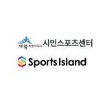 (주)스포츠아일랜드세종전동센터 채용 | 2026년 진행 중인 공고 1건 - 사람인 (주)스포츠아일랜드세종전동센터 채용 | 2026년 진행 중인 공고... 