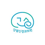 강샘신경과의원 채용 | 2025년 진행 중인 공고 - 사람인 강샘신경과의원 채용 | 2025년 진행 중인 공고  - 사람인