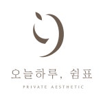 오늘하루쉼표 채용 | 2026년 진행 중인 공고 - 사람인 오늘하루쉼표 채용 | 2026년 진행 중인 공고  - 사람인