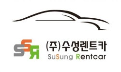 [(주)수성렌트카] 렌트카직원 경력무관 모집 공고(정규직) - 사람인