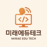 에듀이지주 | [(주)미래에듀테크] [인사] 인사채용팀장 채용 공고 - 사람인