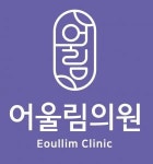 [어울림의원] 피부관리사 정규직 모집 공고 - 경력&신입 - 사람인