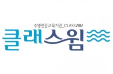 [주식회사 클래스윔 동래점] 클래스윔 3호점 각 타임 지도자 구인 공고 - 사람인