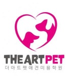 [더아트펫애견미용학원] [더아트펫애견미용학원] 계열사 교육사업부 학원/교육 영업 채용 - 사람인