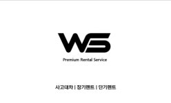 [(주)우솔렌트카] 렌트카 배회차 직원 구인 신입/경력 채용합니다 - 사람인