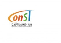 [(주)한국건설표준시험원] 건설공인시험기관 토목품질시험원 경력자 모집 - 사람인