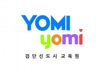 [요미요미검단신도시교육원] 요미요미 미술 전임교사 모집 - 사람인