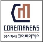 [(주)코어메이커스] 쇼핑몰 CS 담당자 모집 (관련 경력자 우대) - 사람인