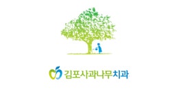 김포사과나무치과의원 채용 | 2026년 진행 중인 공고 1건 - 사람인 김포사과나무치과의원 채용 | 2026년 진행 중인 공고 1건  - 사람인