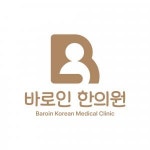 [바로인한의원] [주4/강동구] 간호조무사 선생님을 모십니다 (신규개원) - 사람인