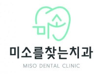 [미소를찾는치과의원] [치위생사] 경력직 치과위생사 채용 공고 - 사람인