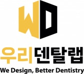 [우리덴탈랩] 치과기공소 사무행정 및 경리담당자를 모집합니다. - 사람인