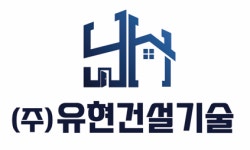 [(주)유현건설기술] [계측관리] 서울/경기지역 건설계측관리인원 채용 - 사람인