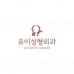 [유이성형외과] 신사역 유이성형외과의원에서 수술방 팀원을 모십니다. - 사람인
