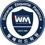 [웰메이드학원] [영어강사] 영어 교육 전문 학원 채용 - 사람인