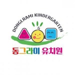 [동그라미유치원] 유치원 정교사 경력사원 채용 - 정규직모집 - 사람인