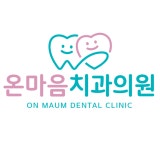 온마음치과 채용 | 2026년 진행 중인 공고 1건 - 사람인 온마음치과 채용 | 2026년 진행 중인 공고 1건  - 사람인