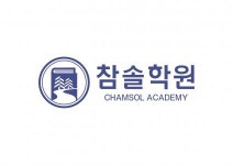 [참솔학원 주식회사] [참솔학원] 영어 강사 채용 - 사람인