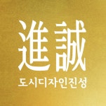 도시디자인 진성 기업리뷰 | 1명이 참여한 통계 & 리뷰 - 사람인 도시디자인 진성 기업리뷰 | 1명이 참여한 통계 & 리뷰