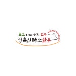 영축산효소한우(주) 2023년 재무정보 | 매출액 73억 7,918만원 영업이익, 자본금, 공시정보 등 - 사람인 영축산효소한우(주) 2023년 재무정보... 