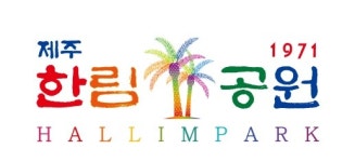 (주)한림공원 2019년 재무정보 | 매출액 49억 7,803만원 영업이익, 자본금, 공시정보 등 - 사람인 (주)한림공원 2019년 재무정보 | 매출액... 