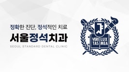 서울정석치과의원 채용 | 2025년 진행 중인 공고 - 사람인 서울정석치과의원 채용 | 2025년 진행 중인 공고  - 사람인