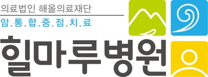 (의)해올의료재단 힐마루병원 연봉정보 | 평균연봉, 직급별 연봉 등 - 사람인