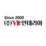 [(주)와이디하우스디자인인테리어] (주)YD인테리어 - 사람인