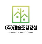 (주)태솔조경건설 2026년 기업정보 | 직원수, 근무환경, 복리후생 등 - 사람인 (주)태솔조경건설 2026년 기업정보 | 직원수, 매출액, 복리후생 등... 